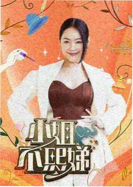西瓜影院慢综艺慢行三百里在线观看